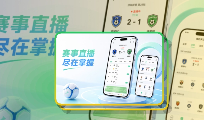 华体会安卓苹果下载，适合移动端反复查看，常用功能容易找到