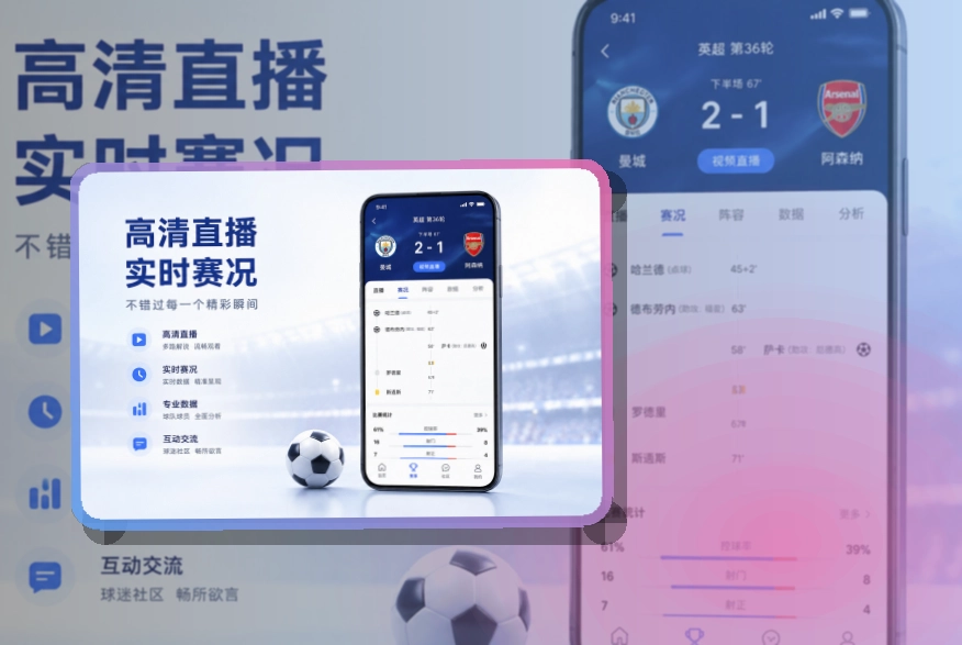 华体会 App功能组合,常用内容更直观,分类清晰更突出 页面展示